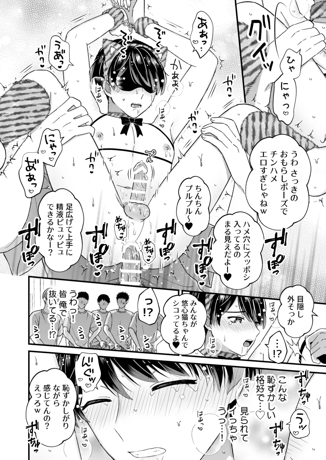 [Kochinko] Ikisugi! Birthday Party Fhentai - Page 18