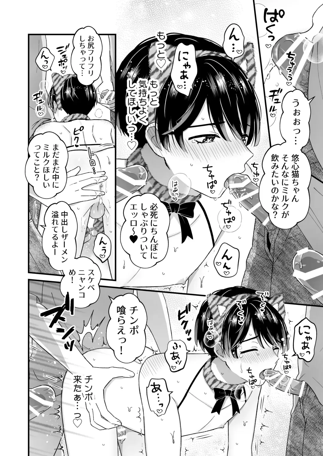 [Kochinko] Ikisugi! Birthday Party Fhentai - Page 20