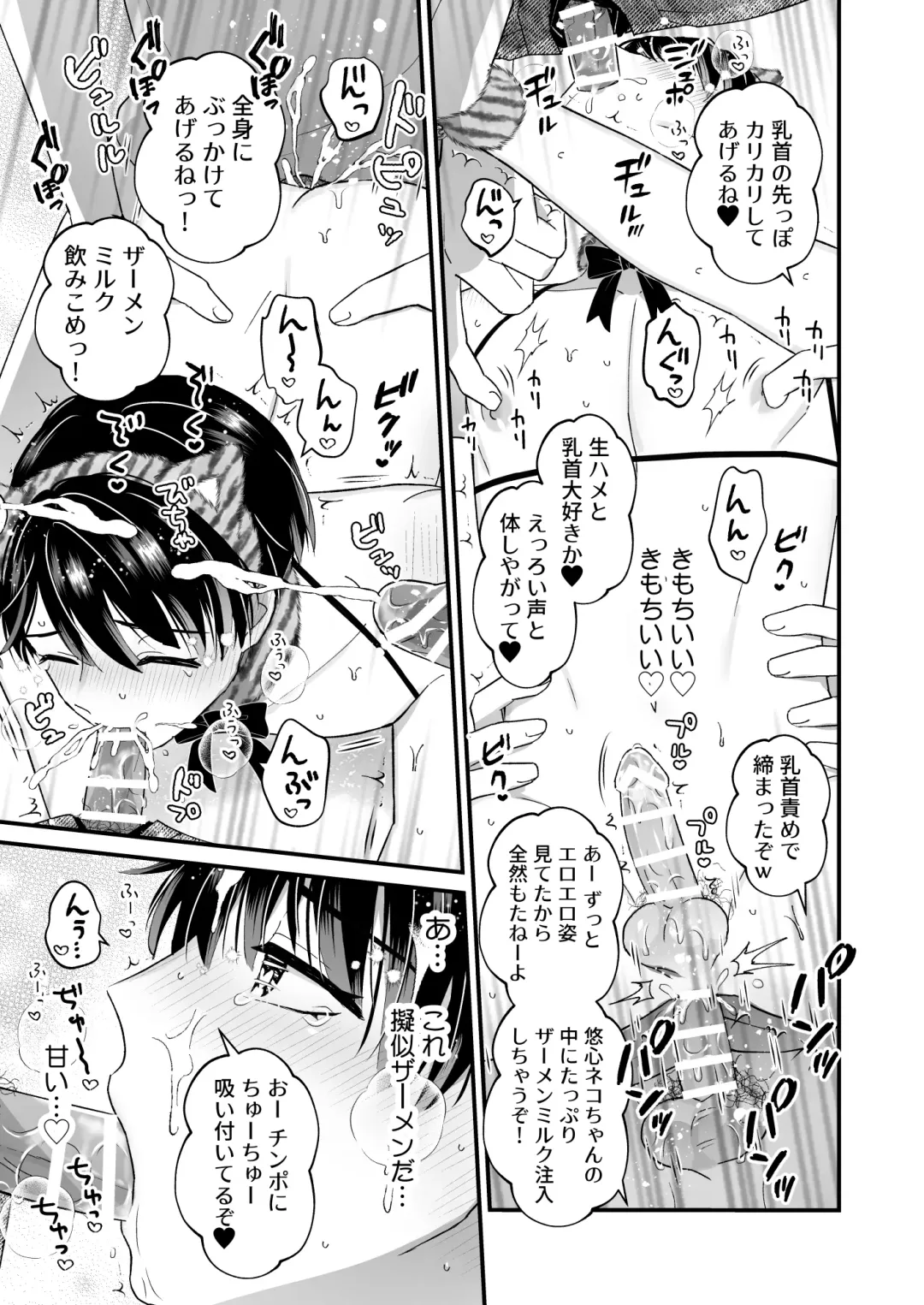 [Kochinko] Ikisugi! Birthday Party Fhentai - Page 21