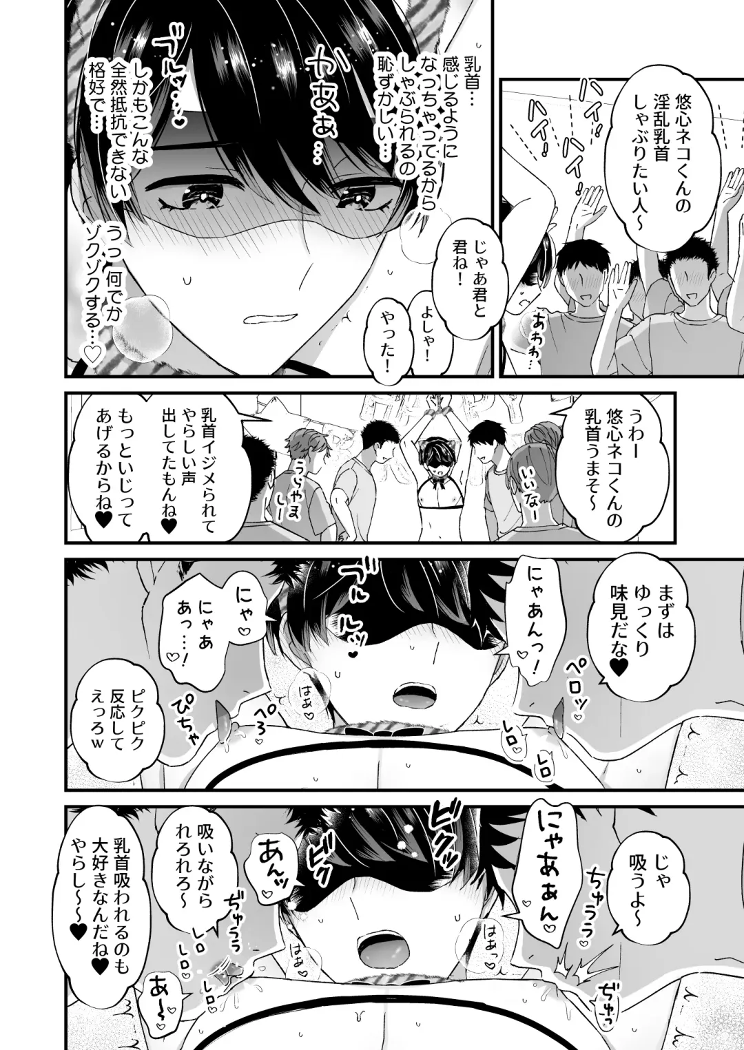 [Kochinko] Ikisugi! Birthday Party Fhentai - Page 8