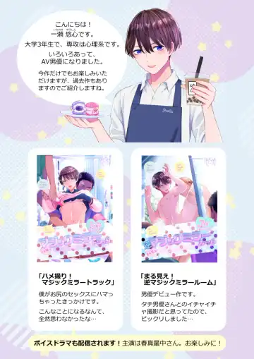 [Kochinko] Ikisugi! Birthday Party Fhentai - Page 2