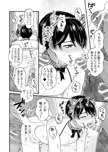 [Kochinko] Ikisugi! Birthday Party Fhentai - Page 20