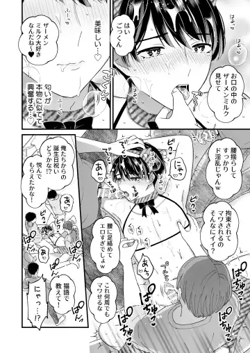 [Kochinko] Ikisugi! Birthday Party Fhentai - Page 22