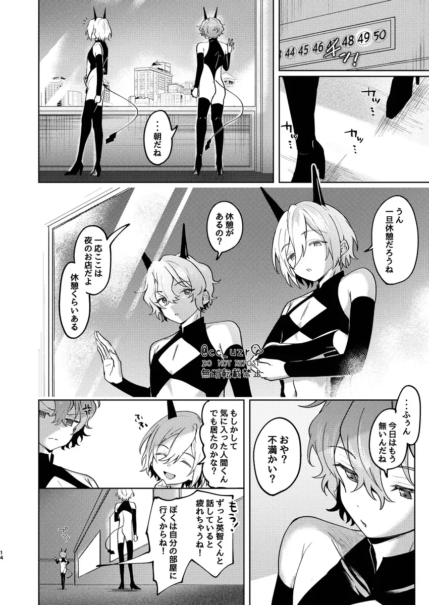 [Koko] feelin' up! Fhentai - Page 13