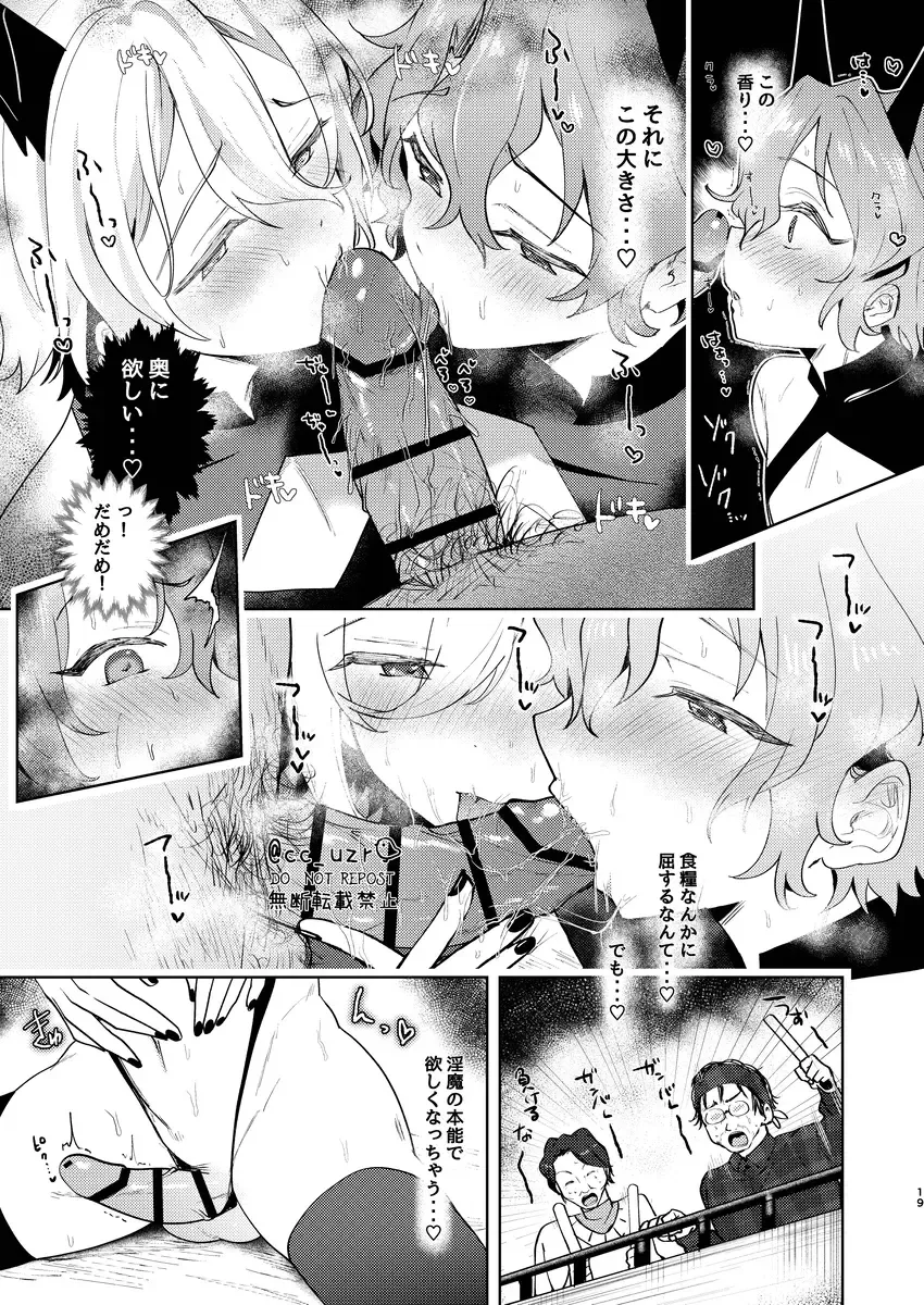 [Koko] feelin' up! Fhentai - Page 18