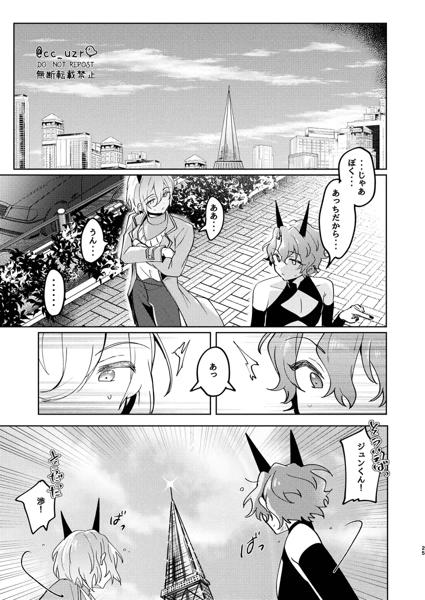 [Koko] feelin' up! Fhentai - Page 24