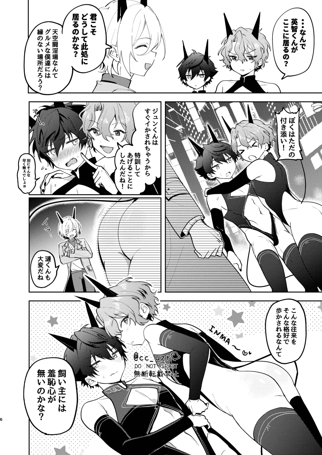 [Koko] feelin' up! Fhentai - Page 5