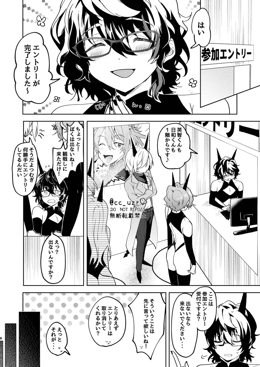 [Koko] feelin' up! Fhentai - Page 7