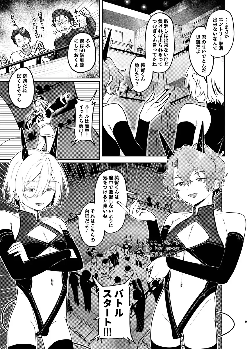 [Koko] feelin' up! Fhentai - Page 8