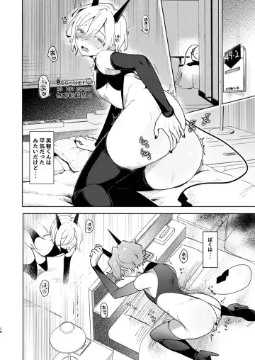 [Koko] feelin' up! Fhentai - Page 15