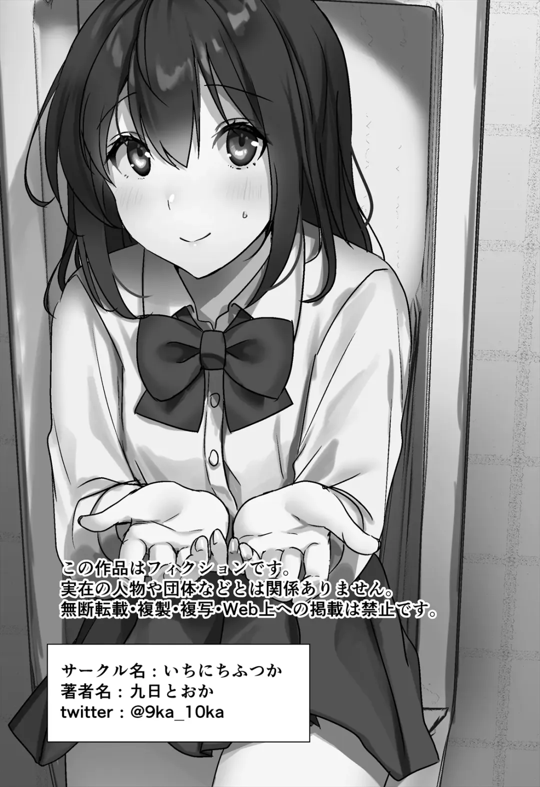 Oshikko, Kudasai! Fhentai - Page 54