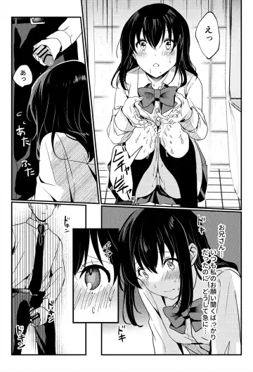 Oshikko, Kudasai! Fhentai - Page 26