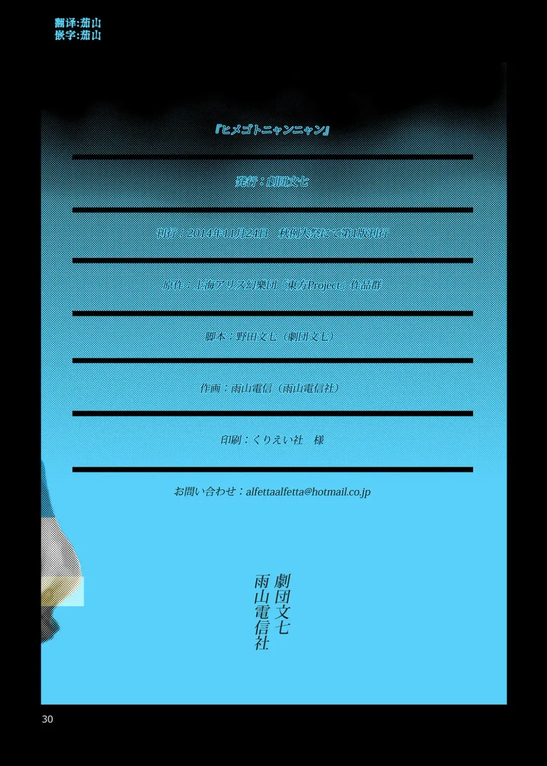 [Ameyama Denshin - Noda Bunshichi] Himegoto Nyannyan Fhentai - Page 2