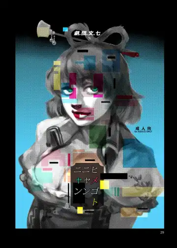 Read [Ameyama Denshin - Noda Bunshichi] Himegoto Nyannyan - Fhentai