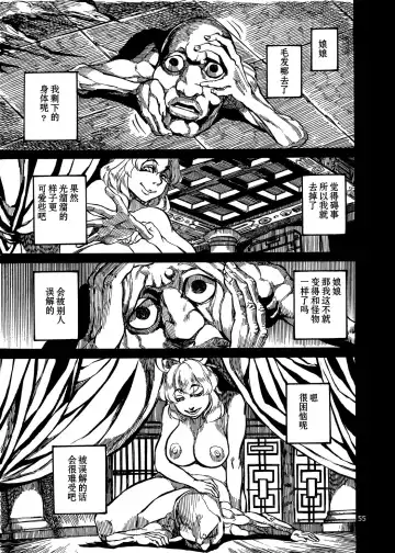 [Ameyama Denshin - Noda Bunshichi] Himegoto Nyannyan Fhentai - Page 27