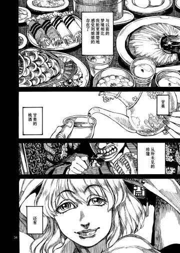 [Ameyama Denshin - Noda Bunshichi] Himegoto Nyannyan Fhentai - Page 6