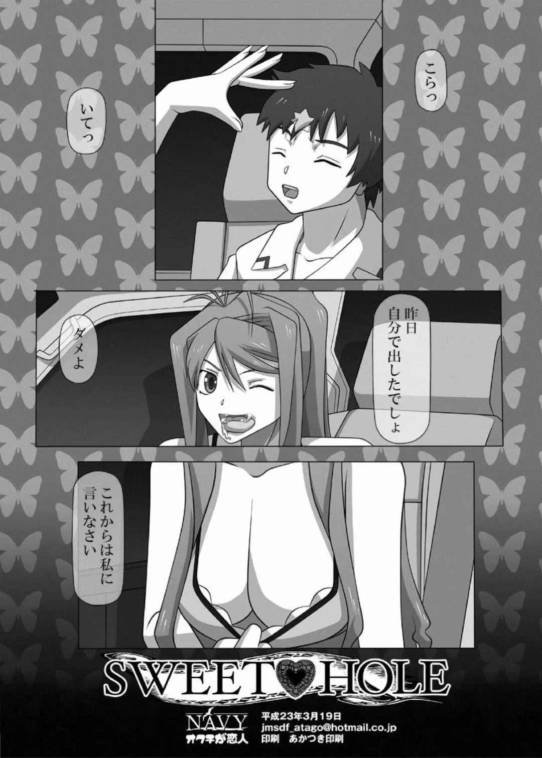 [Kisyuu Naoyuki] Okuchi no Ehon Vol.32 Fhentai - Page 12