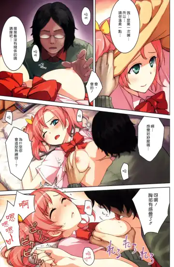 [Benimura Karu] Paradise Lost | 失樂園 Fhentai - Page 3