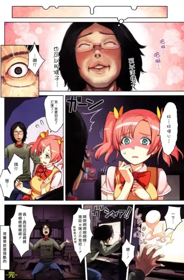 [Benimura Karu] Paradise Lost | 失樂園 Fhentai - Page 6