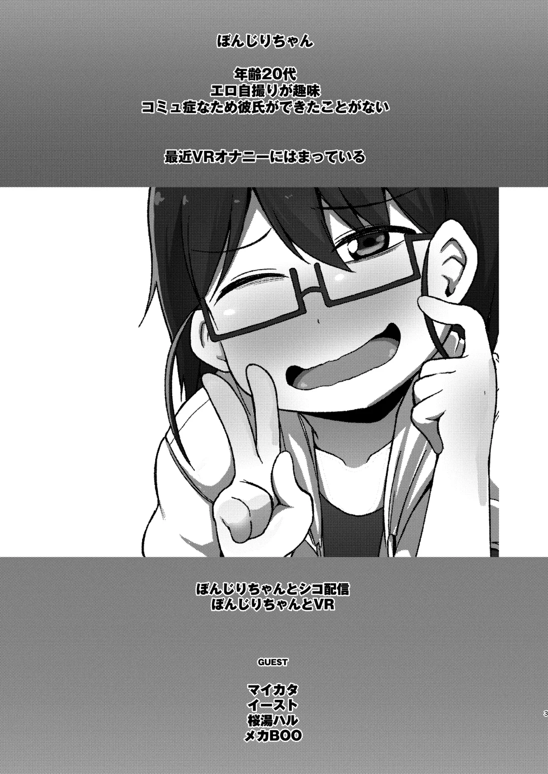 [Kauti] Shiko_Ne_Freak EXTEND Fhentai - Page 2