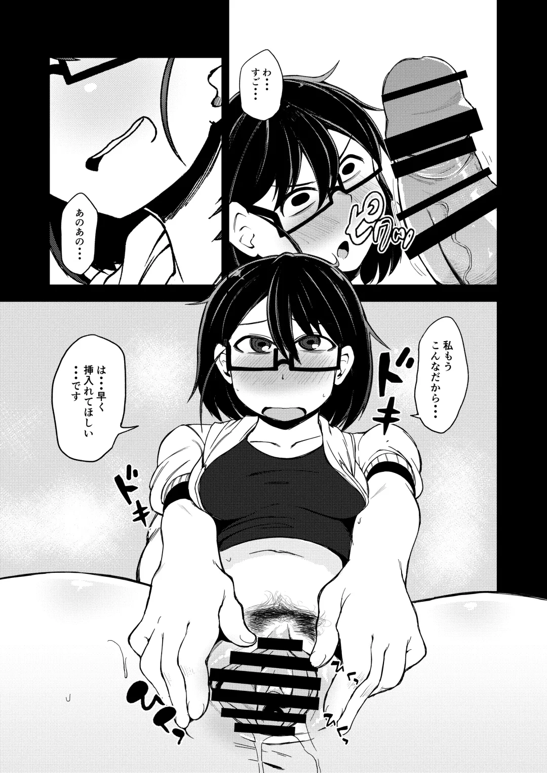 [Kauti] Shiko_Ne_Freak EXTEND Fhentai - Page 20