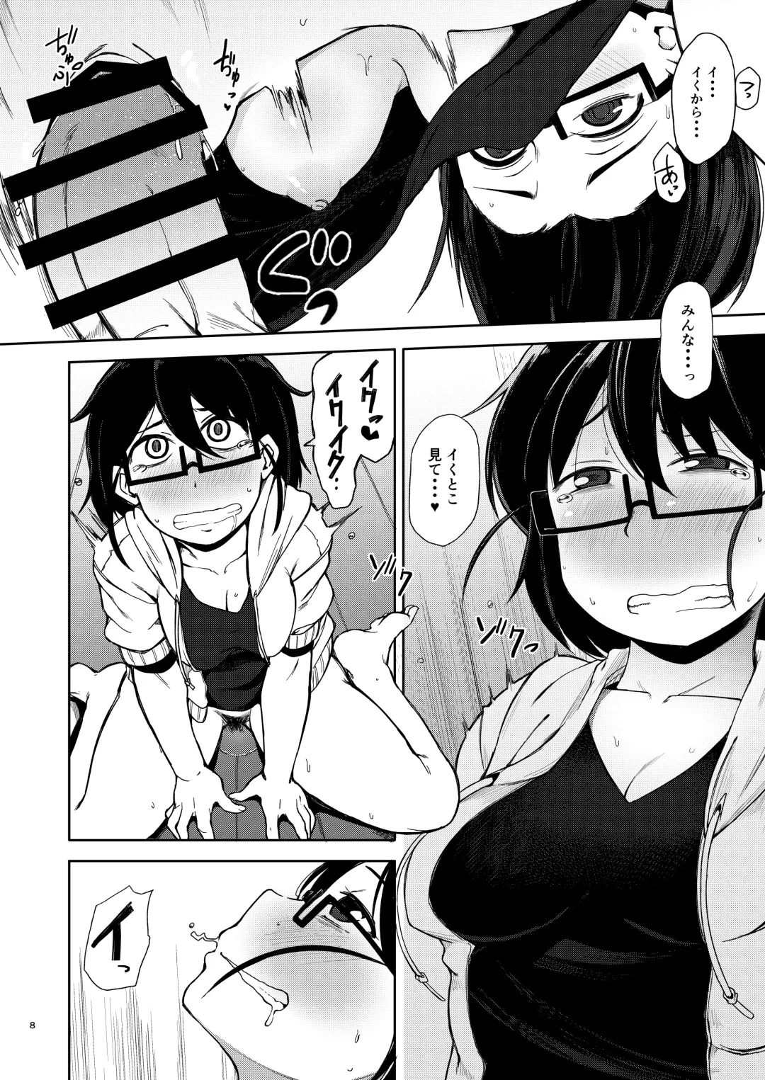 [Kauti] Shiko_Ne_Freak EXTEND Fhentai - Page 7