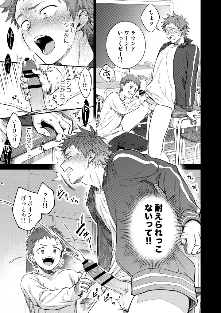 [Shima Kyousuke] Sensei de Asobou 1-2-jikanme Fhentai - Page 21