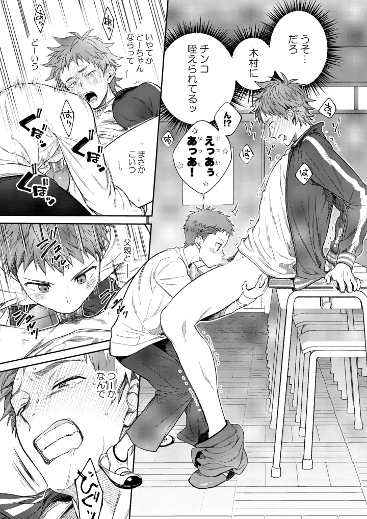 [Shima Kyousuke] Sensei de Asobou 1-2-jikanme Fhentai - Page 27