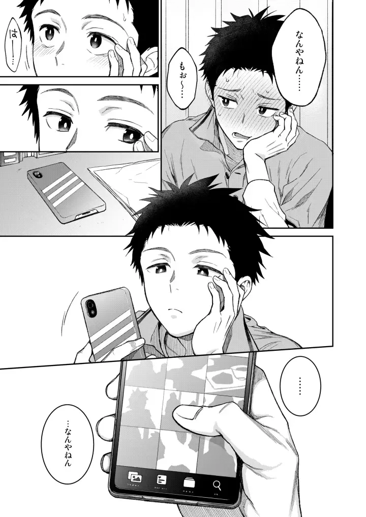 [Shima Kyousuke] Sensei de Asobou 1-2-jikanme Fhentai - Page 31