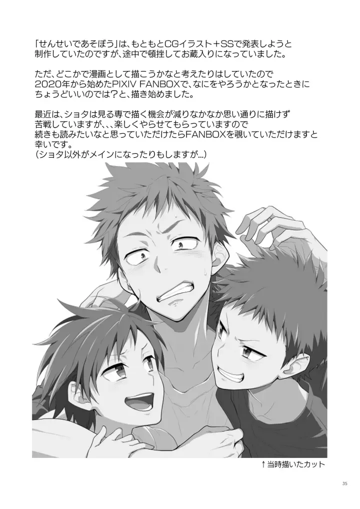 [Shima Kyousuke] Sensei de Asobou 1-2-jikanme Fhentai - Page 33