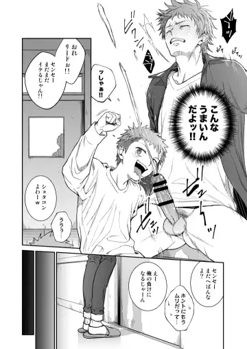 [Shima Kyousuke] Sensei de Asobou 1-2-jikanme Fhentai - Page 28