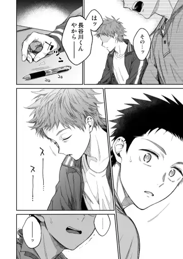 [Shima Kyousuke] Sensei de Asobou 1-2-jikanme Fhentai - Page 30