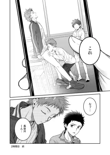 [Shima Kyousuke] Sensei de Asobou 1-2-jikanme Fhentai - Page 32