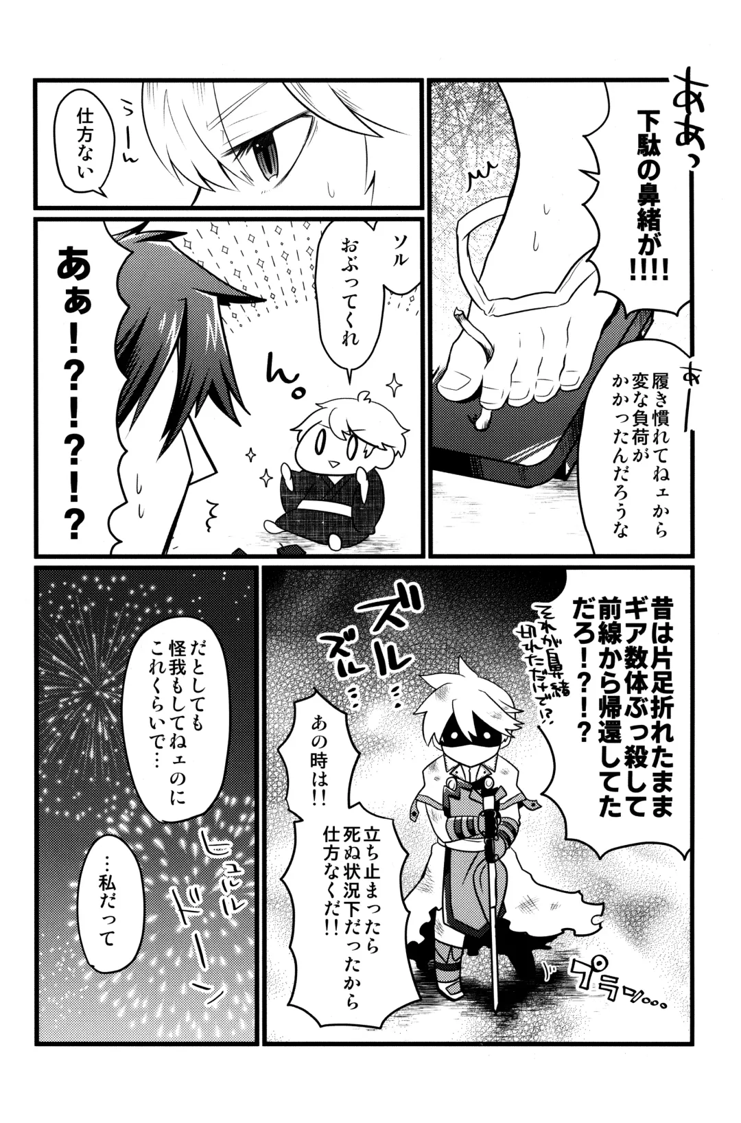 [Nari.] Iron na  Futari Fhentai - Page 22