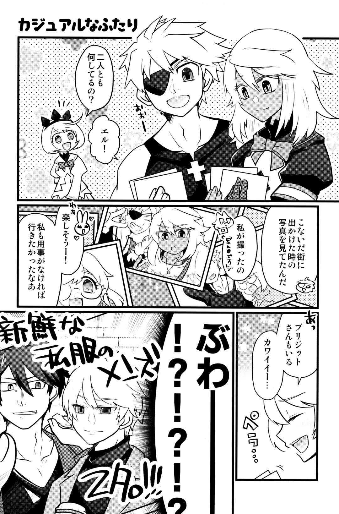 [Nari.] Iron na  Futari Fhentai - Page 3