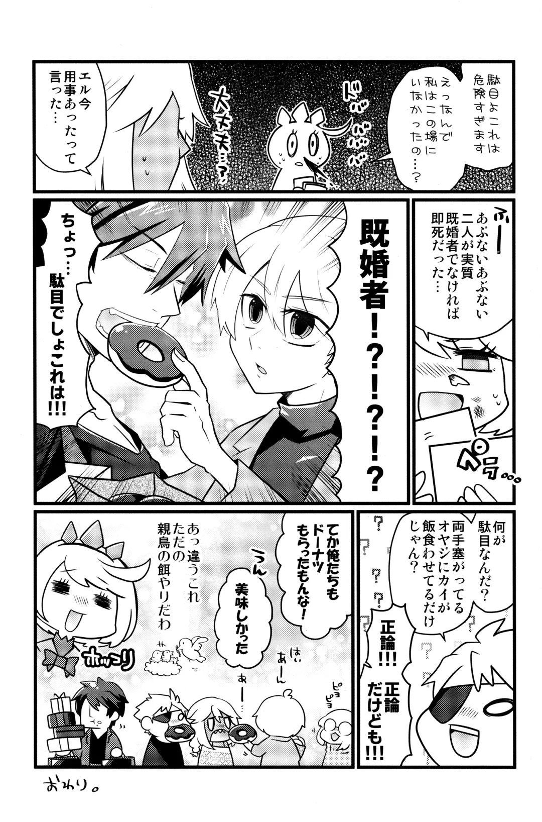 [Nari.] Iron na  Futari Fhentai - Page 4