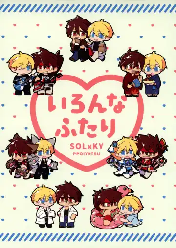 [Nari.] Iron na  Futari - Fhentai