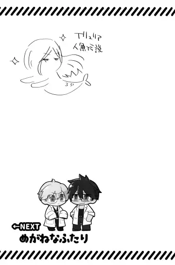 [Nari.] Iron na  Futari Fhentai - Page 11