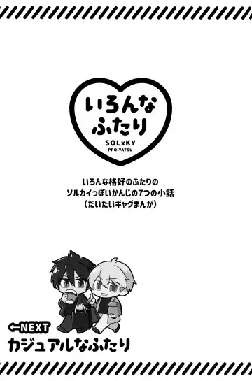 [Nari.] Iron na  Futari Fhentai - Page 2