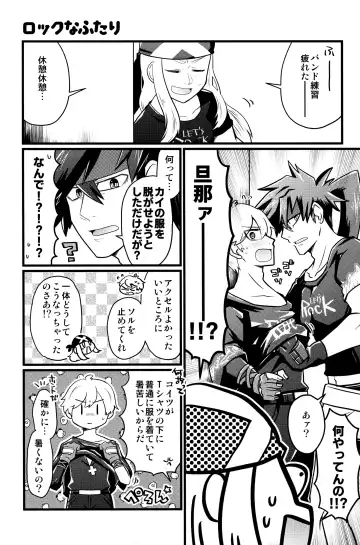 [Nari.] Iron na  Futari Fhentai - Page 5