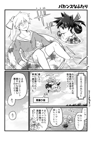 [Nari.] Iron na  Futari Fhentai - Page 8