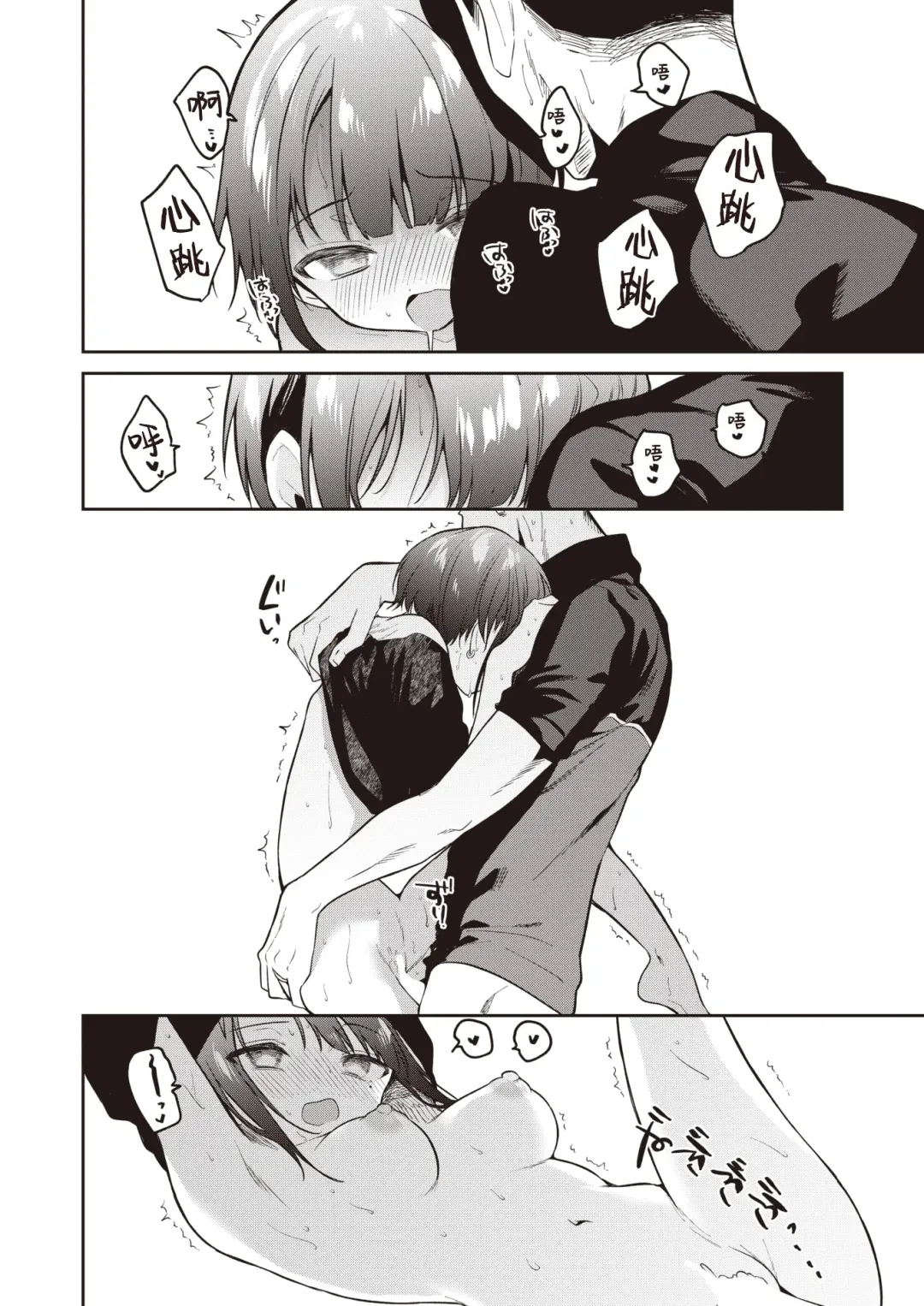 [Nogiwa Kaede] Kotaeawase o Shite Iru | 在那愛的答复確認之時 Fhentai - Page 12