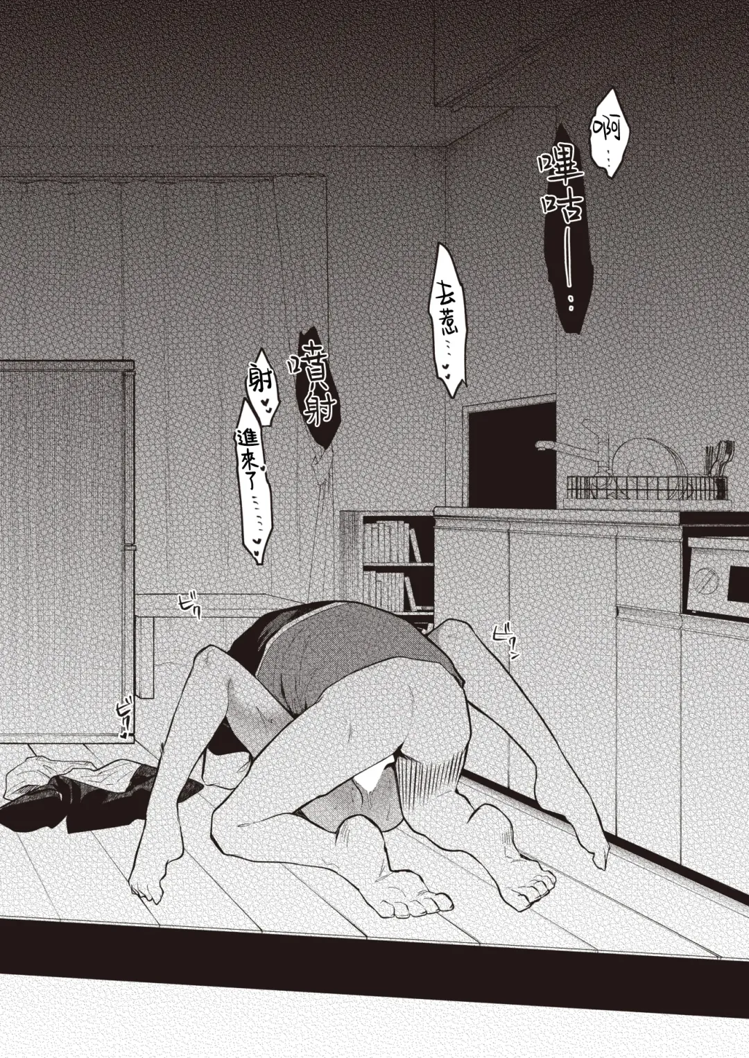 [Nogiwa Kaede] Kotaeawase o Shite Iru | 在那愛的答复確認之時 Fhentai - Page 24