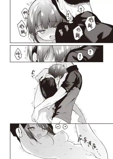 [Nogiwa Kaede] Kotaeawase o Shite Iru | 在那愛的答复確認之時 Fhentai - Page 12