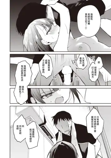 [Nogiwa Kaede] Kotaeawase o Shite Iru | 在那愛的答复確認之時 Fhentai - Page 18