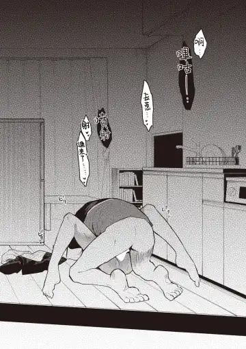 [Nogiwa Kaede] Kotaeawase o Shite Iru | 在那愛的答复確認之時 Fhentai - Page 24