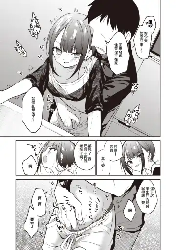 [Nogiwa Kaede] Kotaeawase o Shite Iru | 在那愛的答复確認之時 Fhentai - Page 5