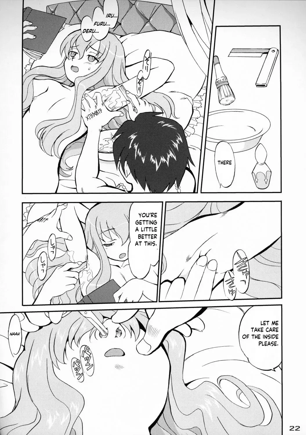 [Tk] Tsukaima Yapoo Fhentai - Page 21