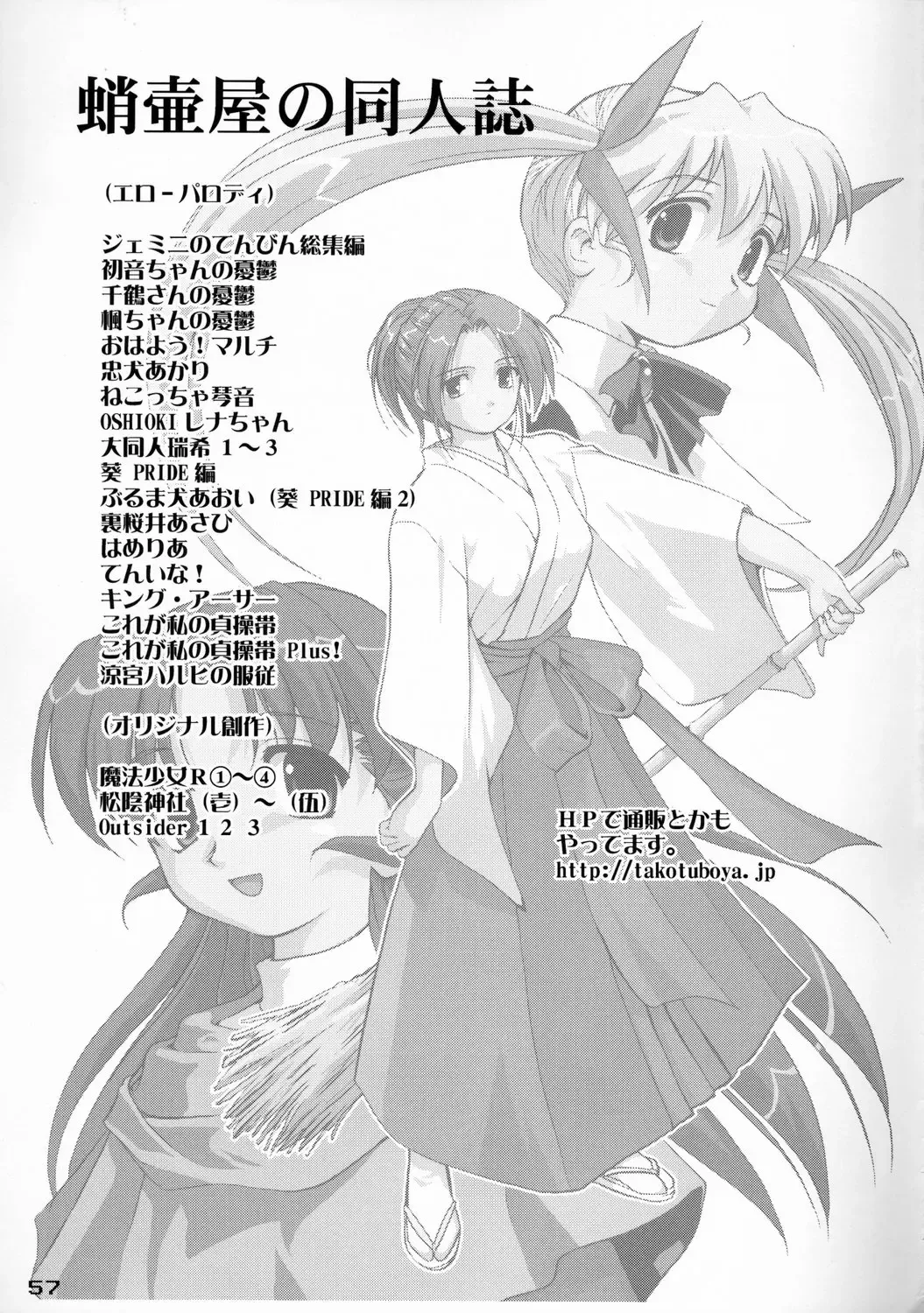 [Tk] Tsukaima Yapoo Fhentai - Page 56