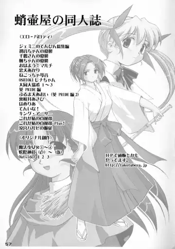 [Tk] Tsukaima Yapoo Fhentai - Page 56